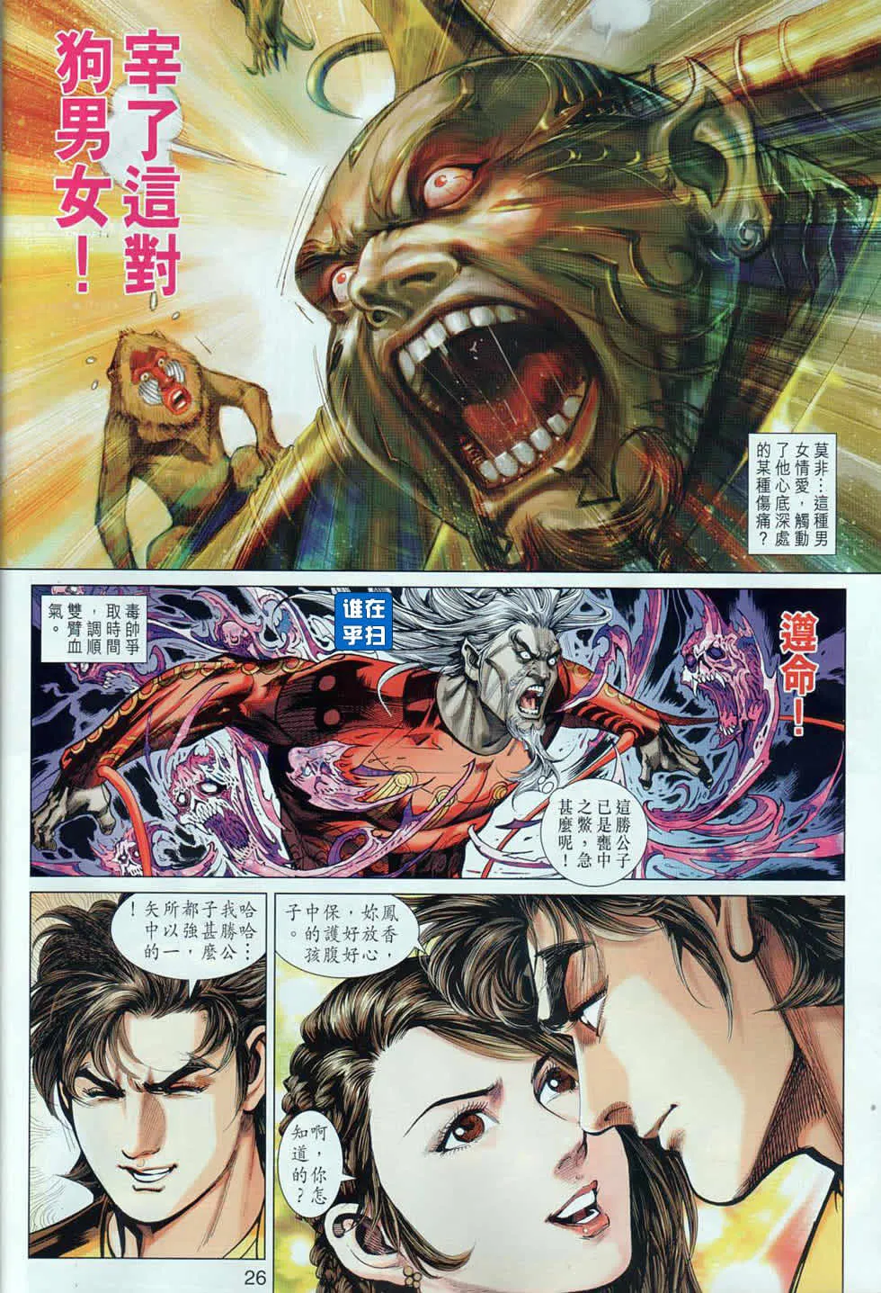 第40回 第26页