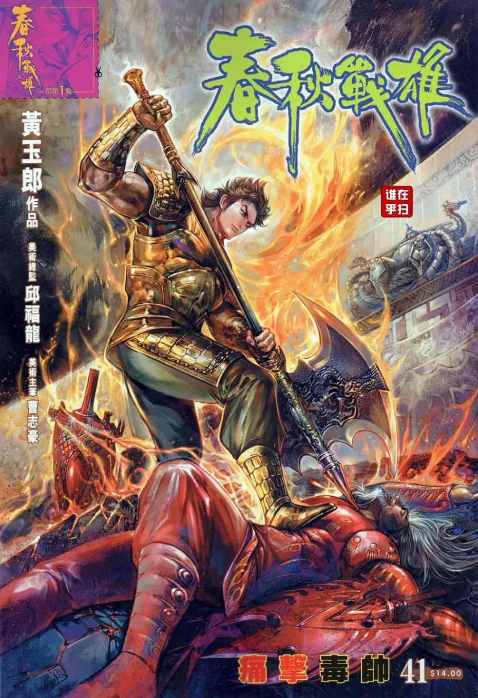 第41回 第1页