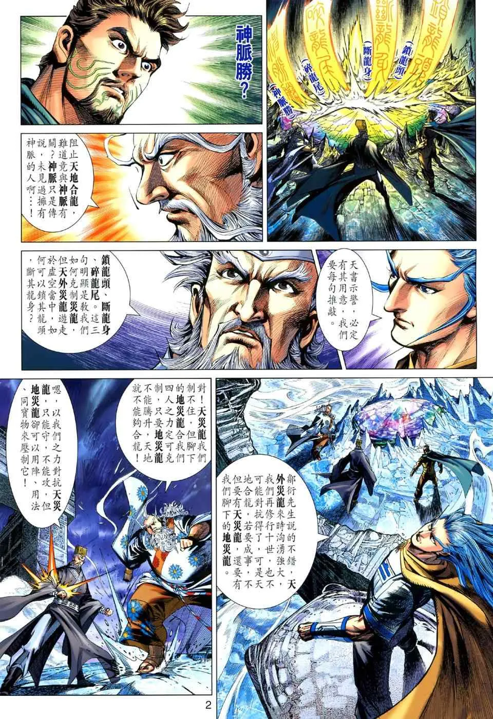 第43回 第2页