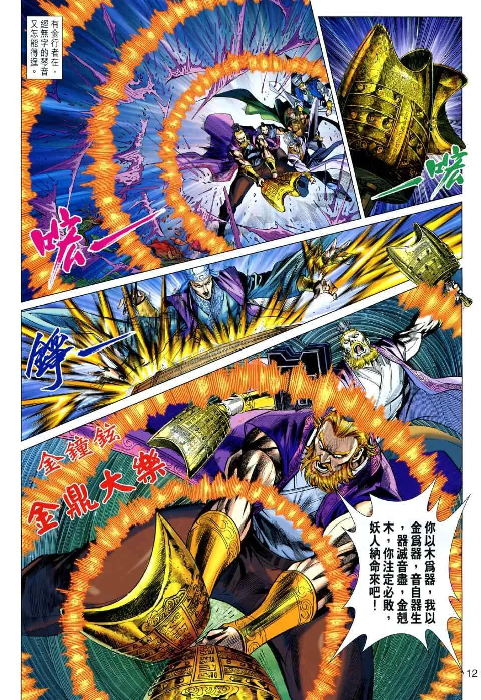 第43回 第10页