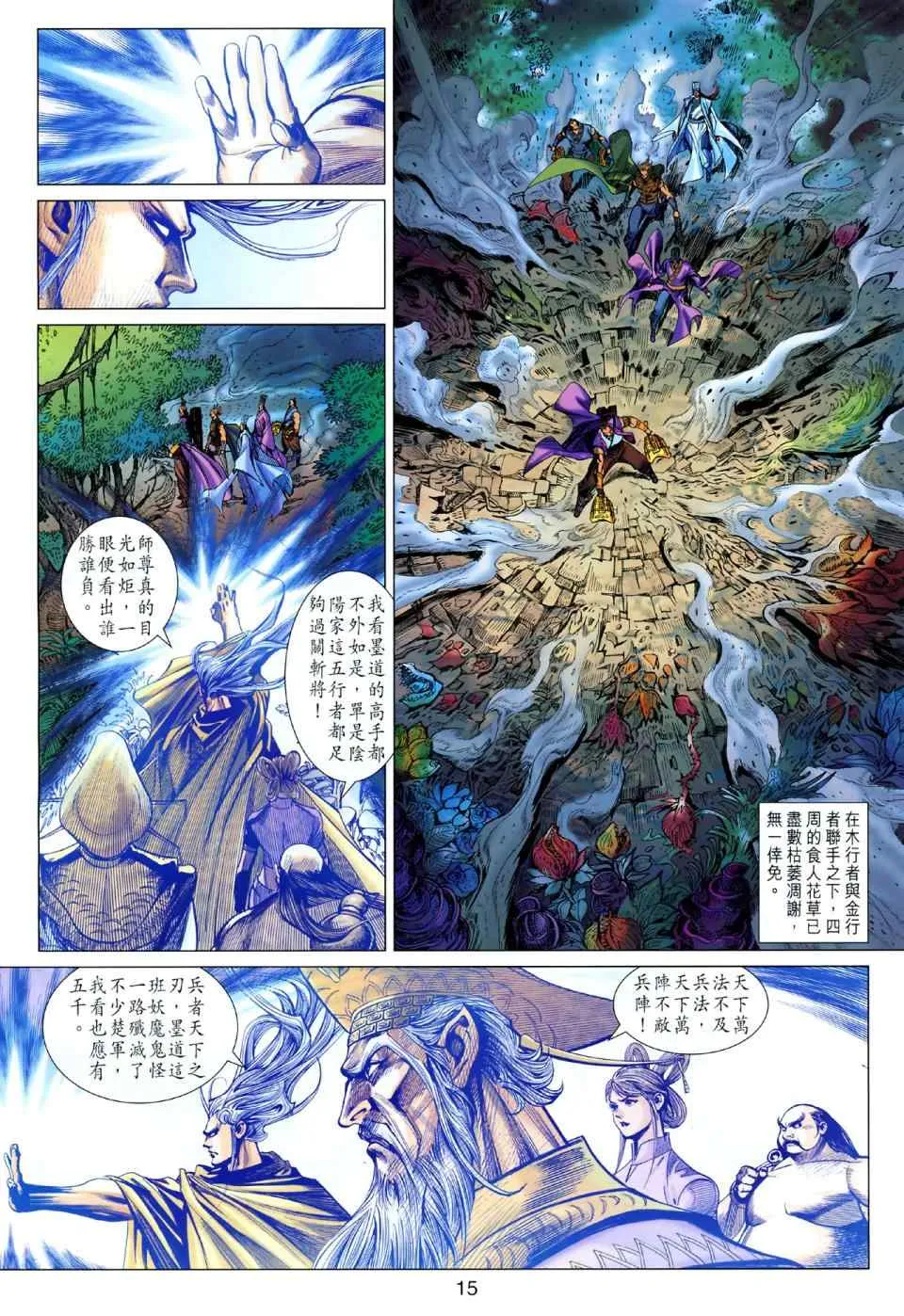 第43回 第13页