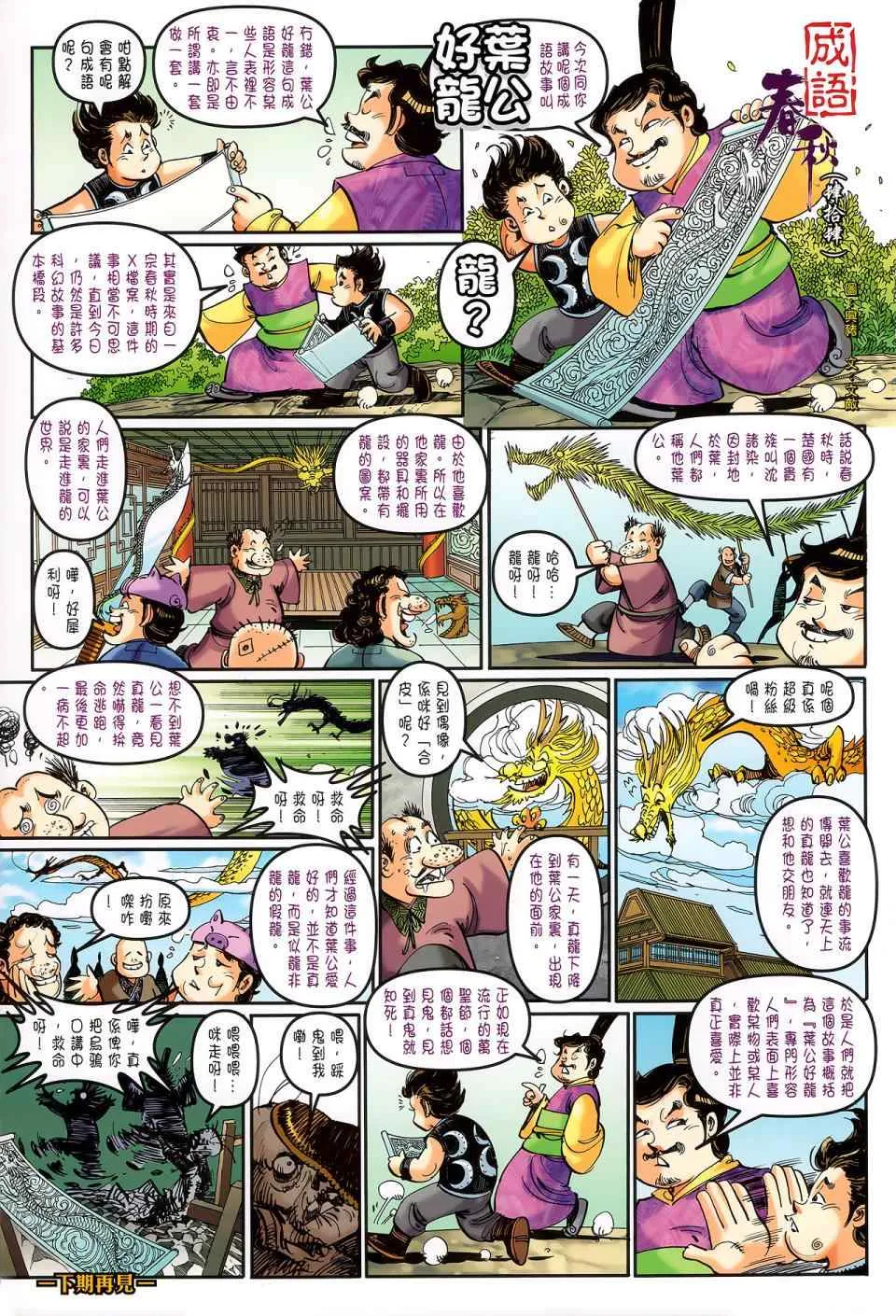 第44回 第33页