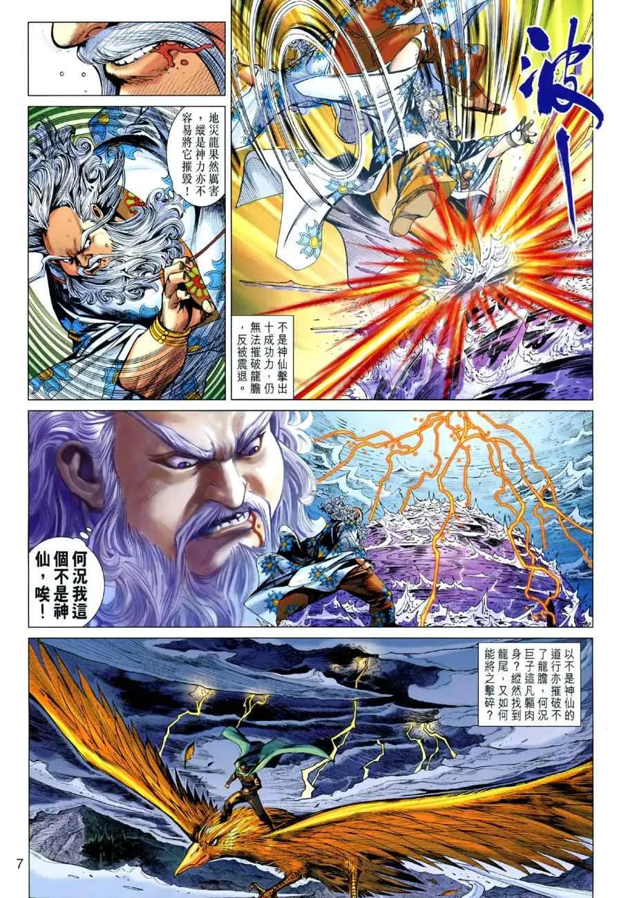 第45回 第7页