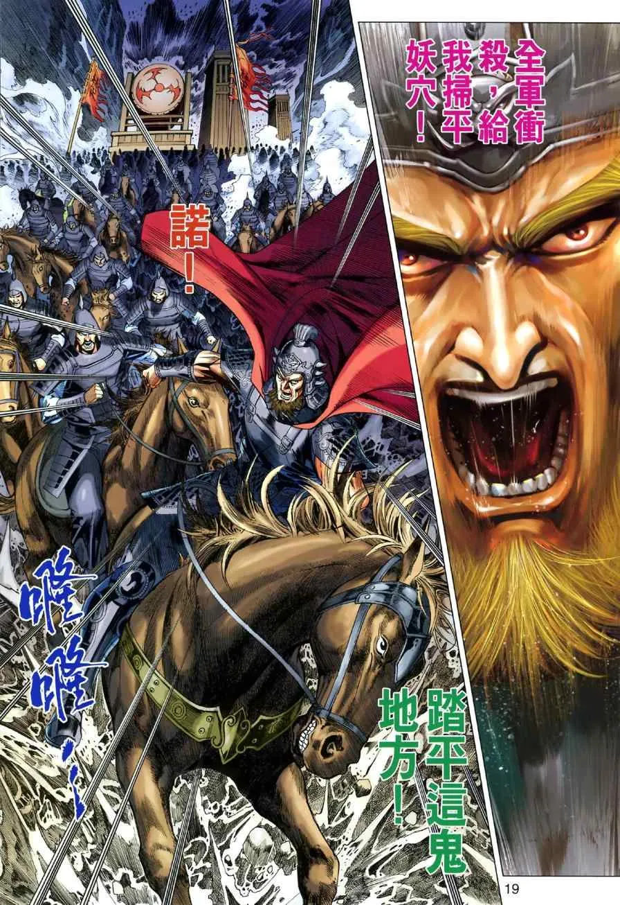 第45回 第18页