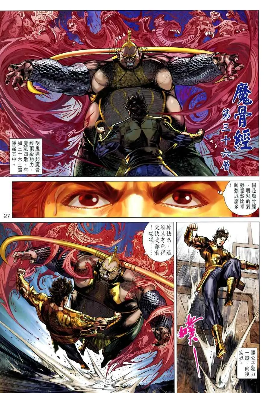 第45回 第26页