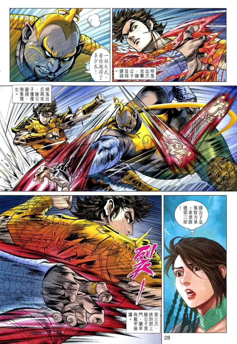 第45回 第27页