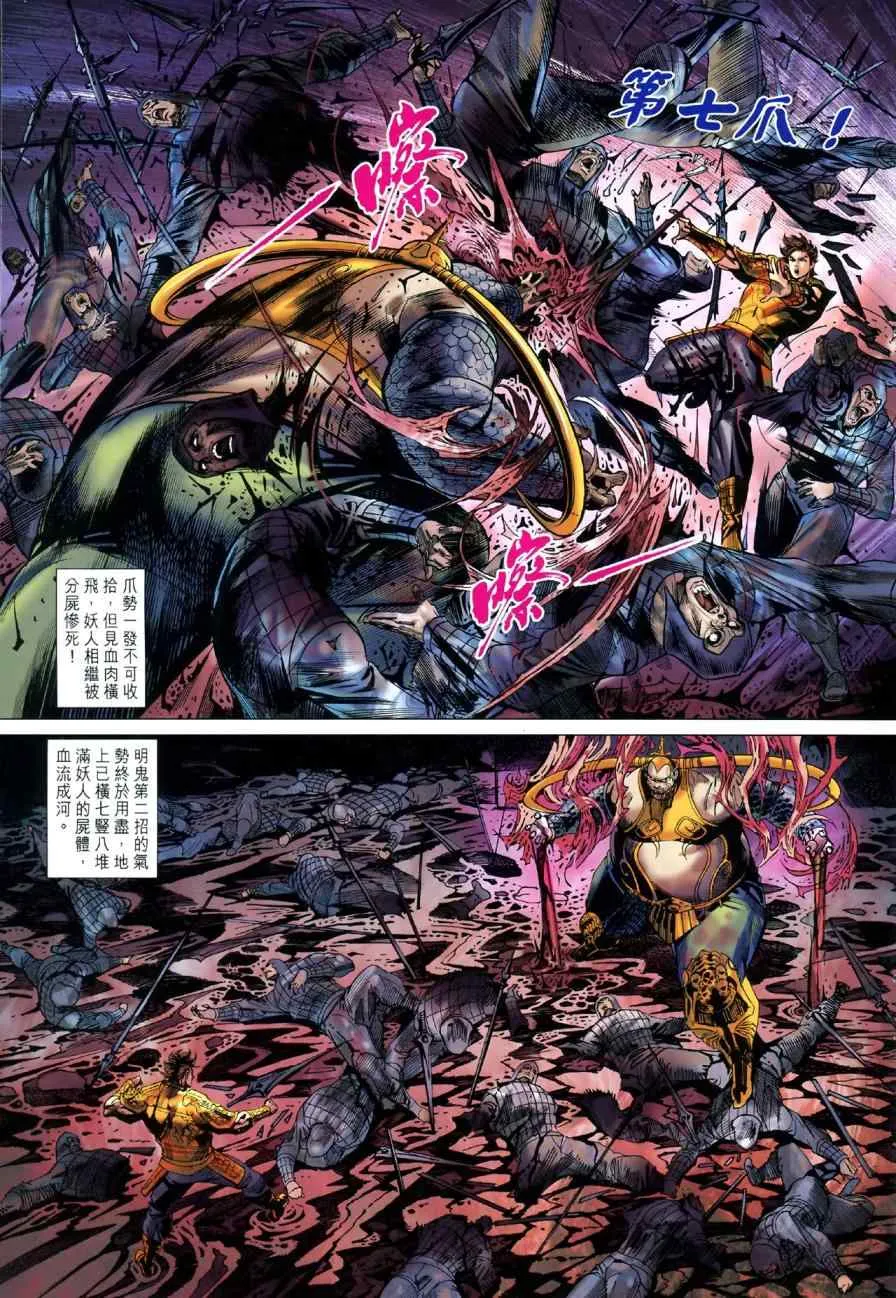 第45回 第30页