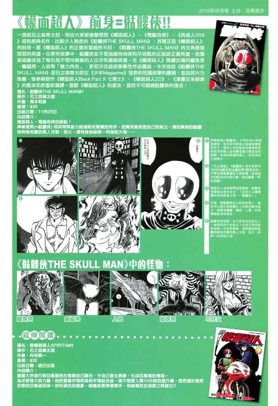 第45回 第34页
