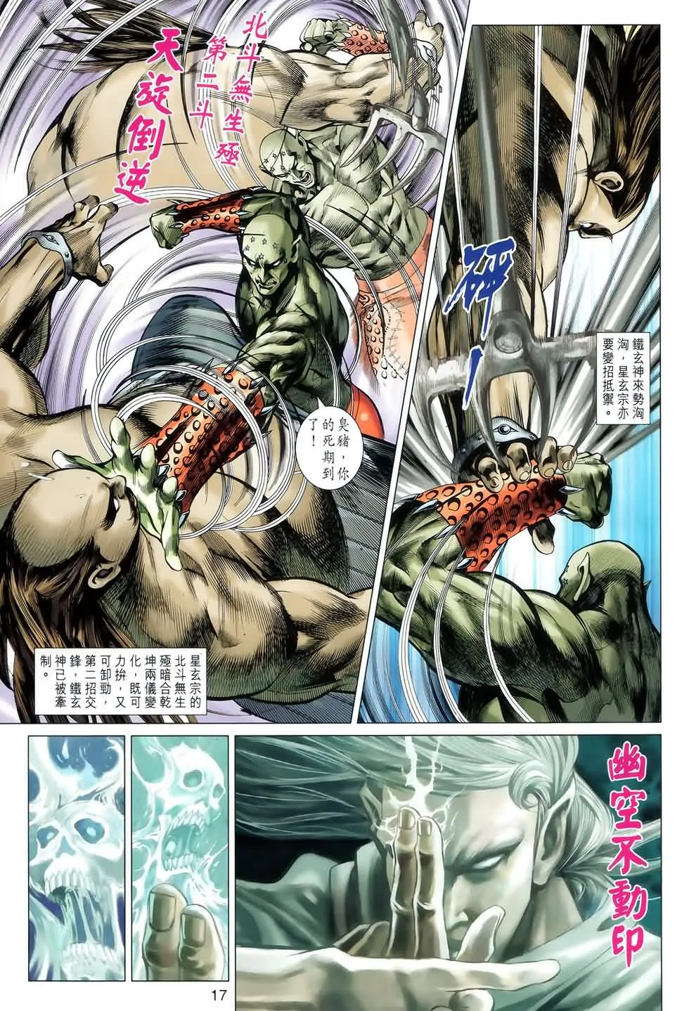 第47回 第17页