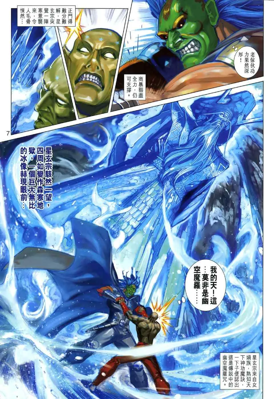 第48回 第7页