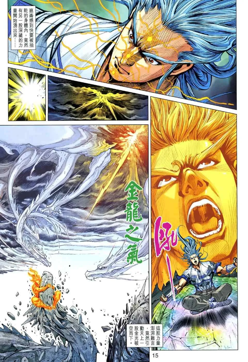 第48回 第15页