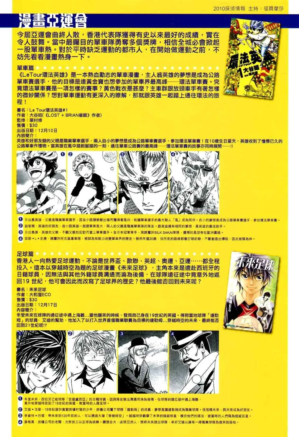 第48回 第35页