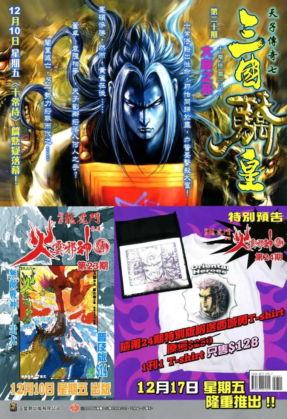 第48回 第36页