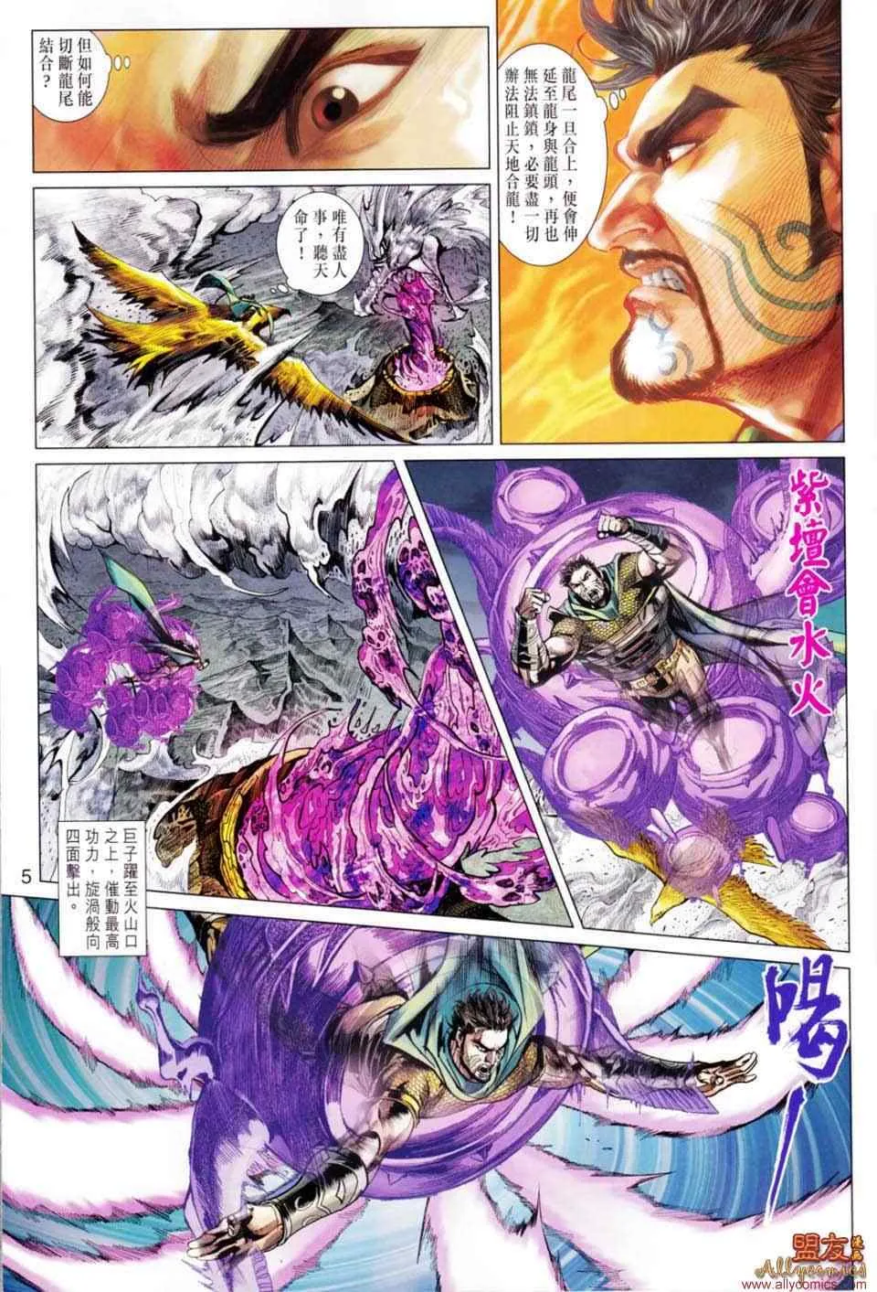 第49回 第4页