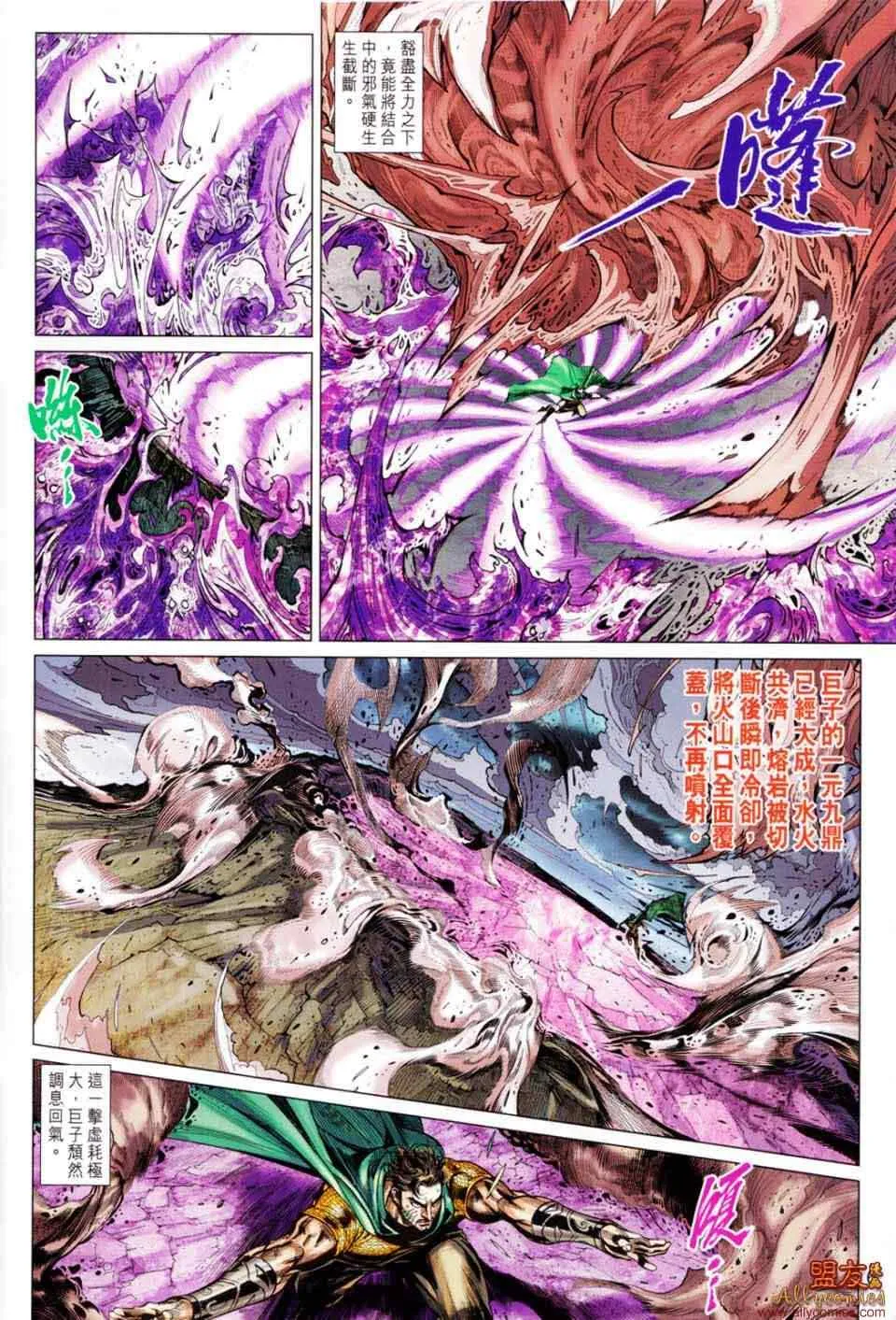 第49回 第5页