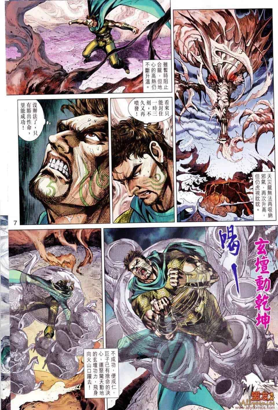 第49回 第6页