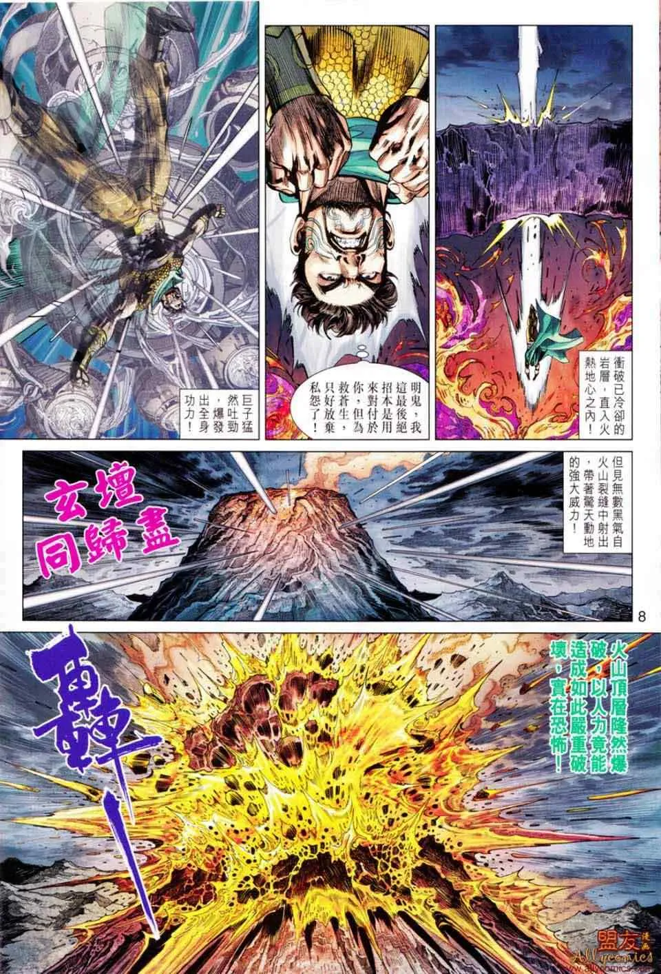 第49回 第7页