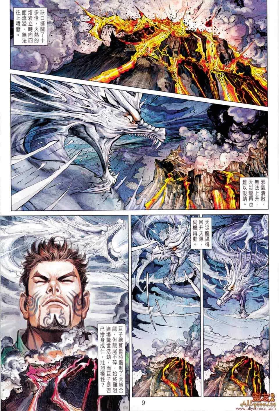 第49回 第8页