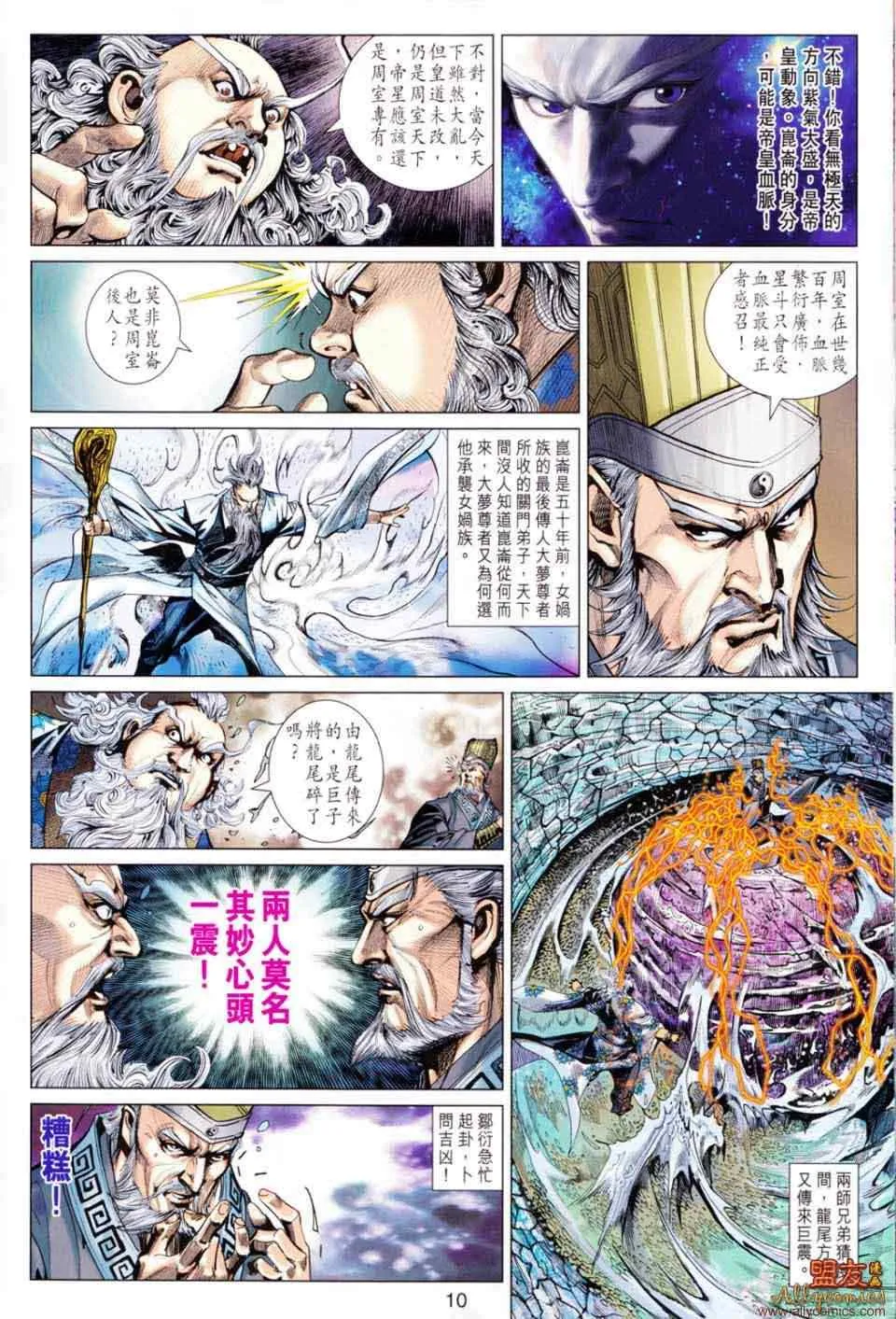 第49回 第9页