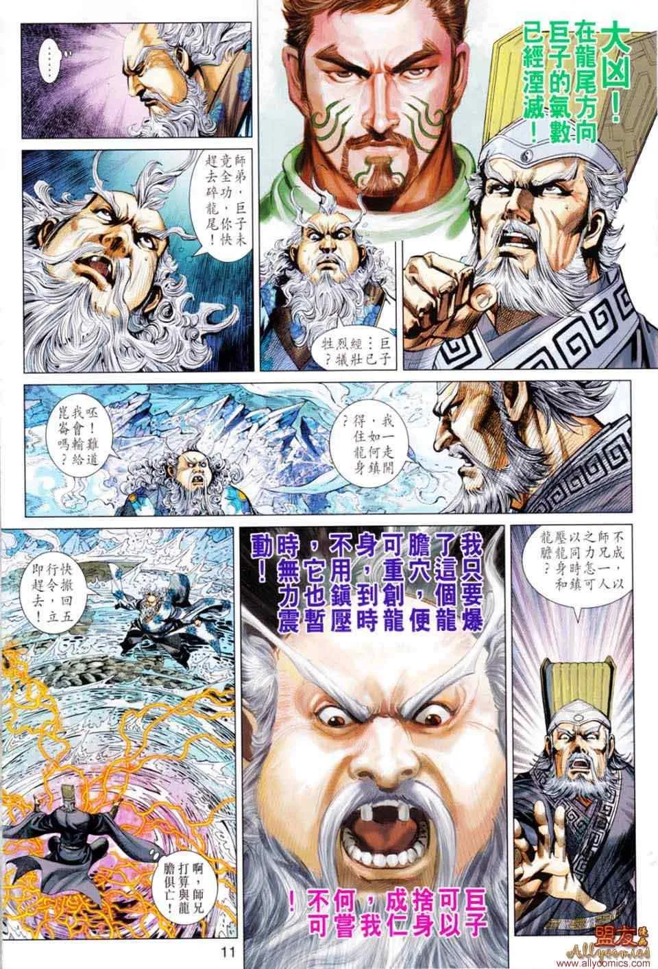第49回 第10页