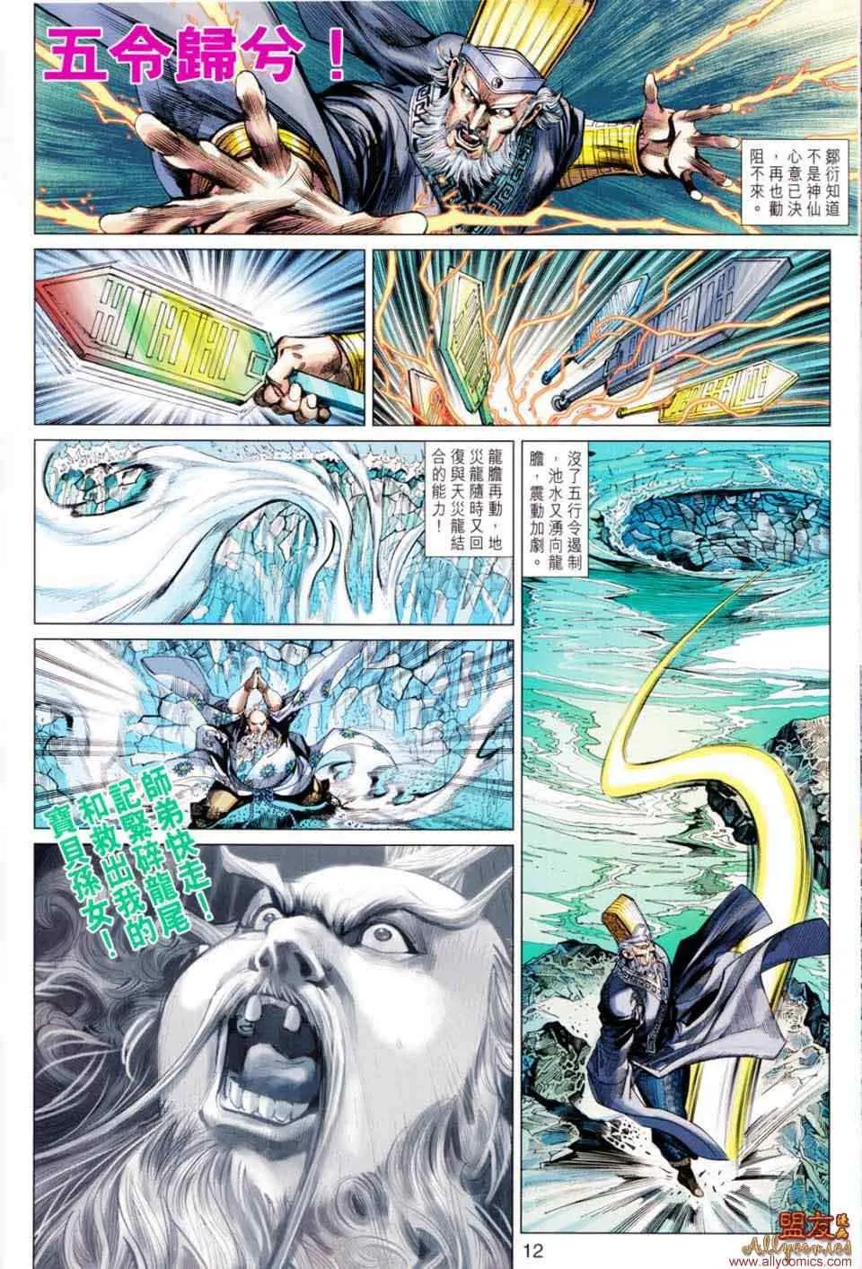 第49回 第11页