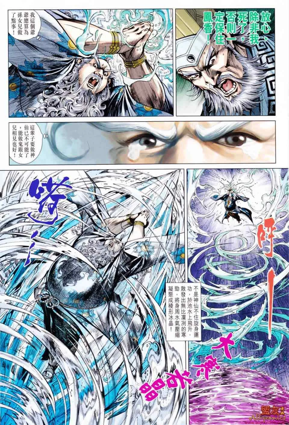 第49回 第12页
