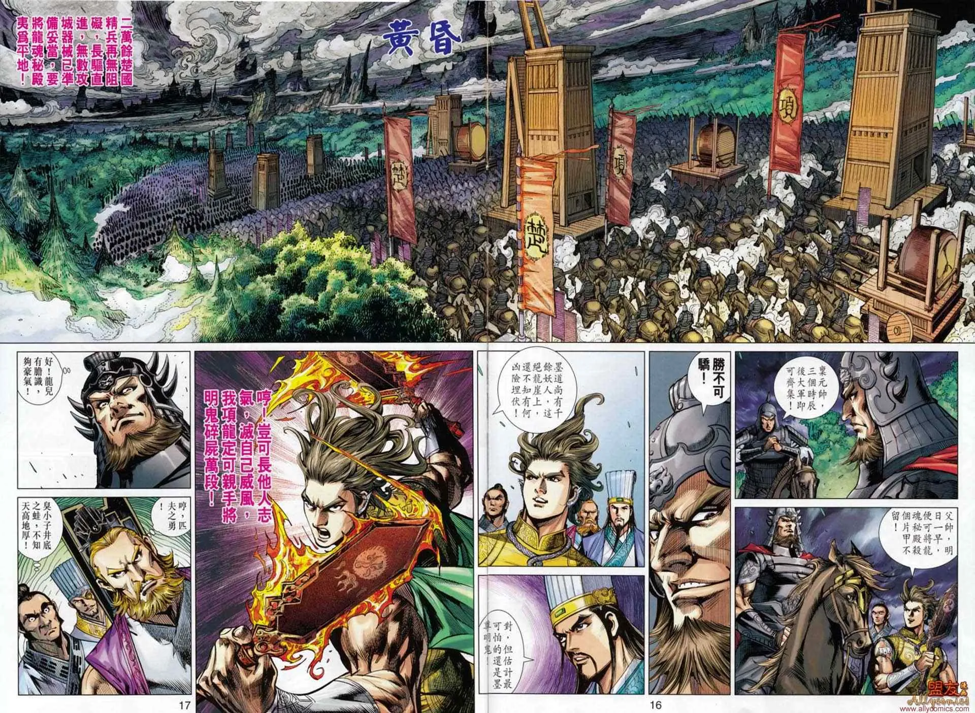 第49回 第15页