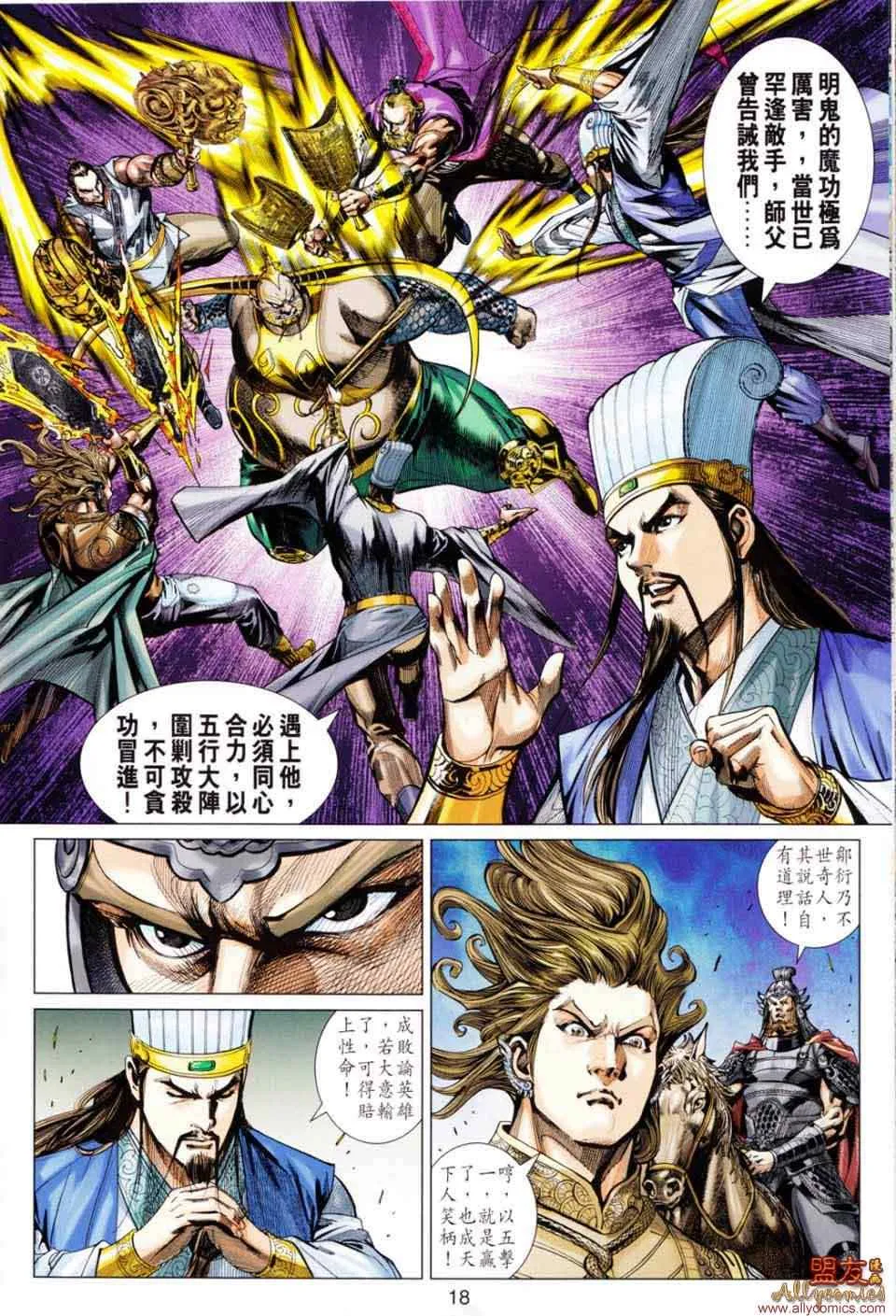 第49回 第16页