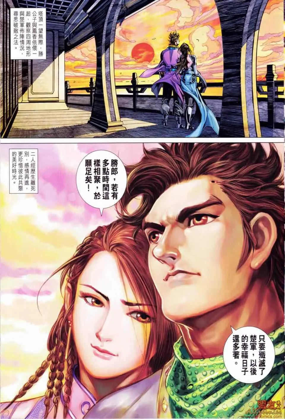 第49回 第19页