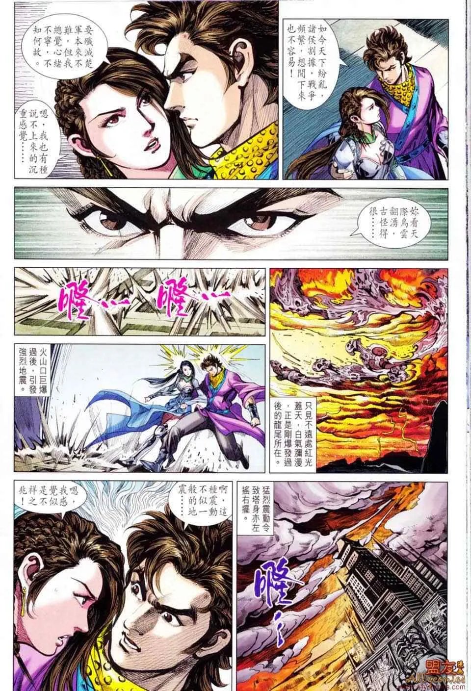 第49回 第20页