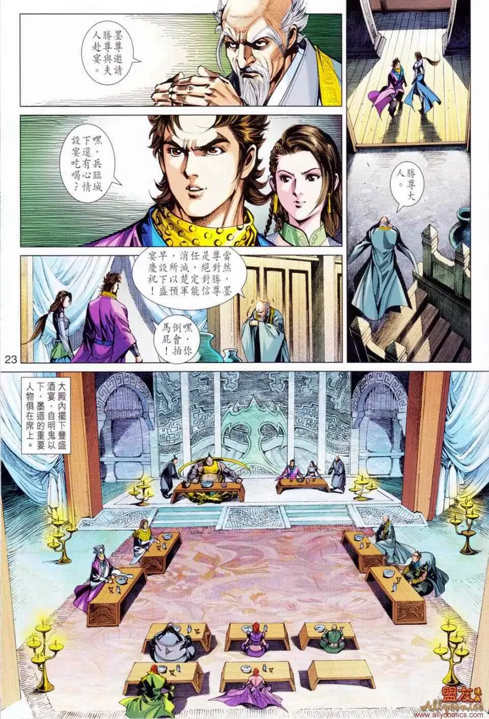 第49回 第21页