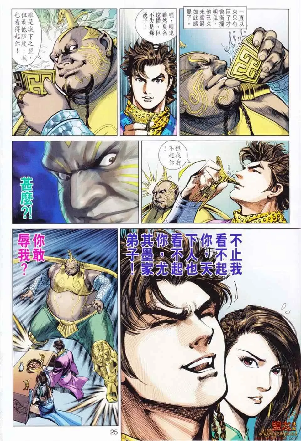 第49回 第23页