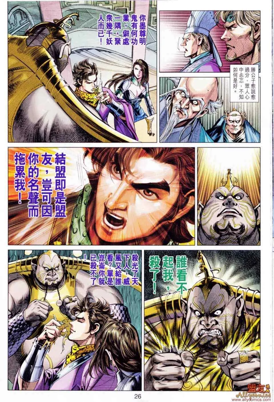第49回 第24页