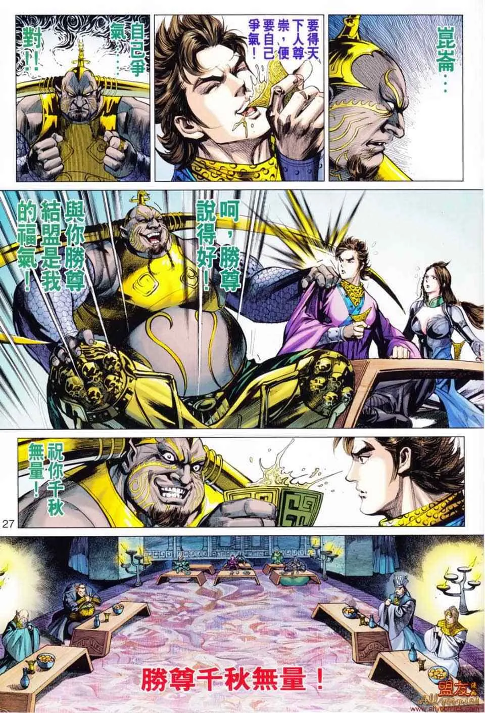 第49回 第25页