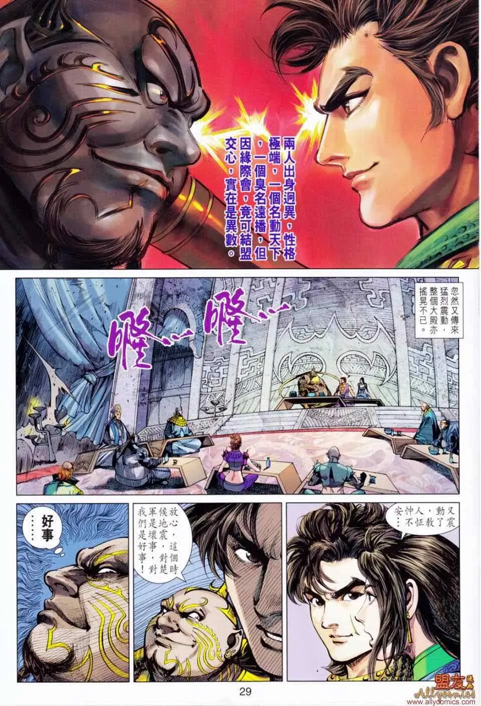第49回 第27页