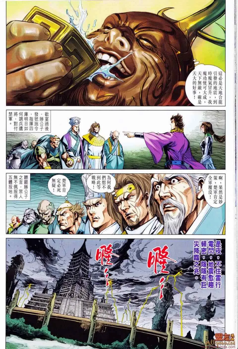 第49回 第28页