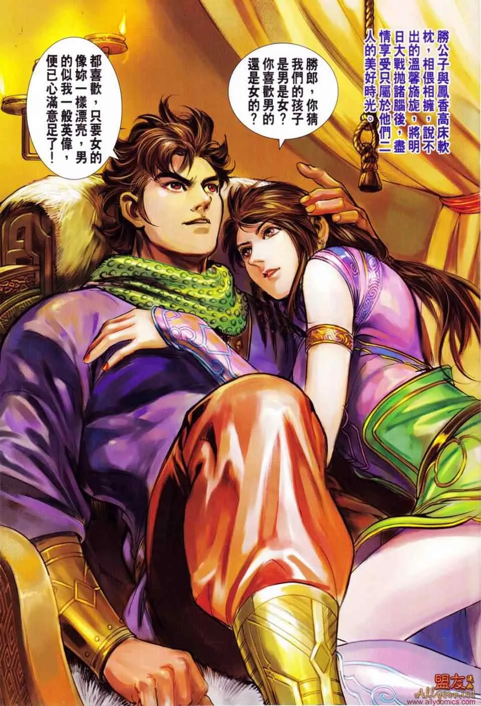 第49回 第29页
