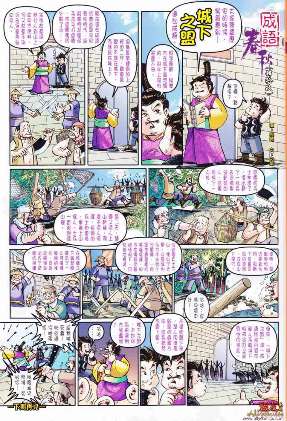 第49回 第31页