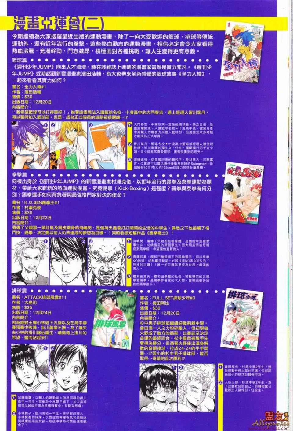 第49回 第32页