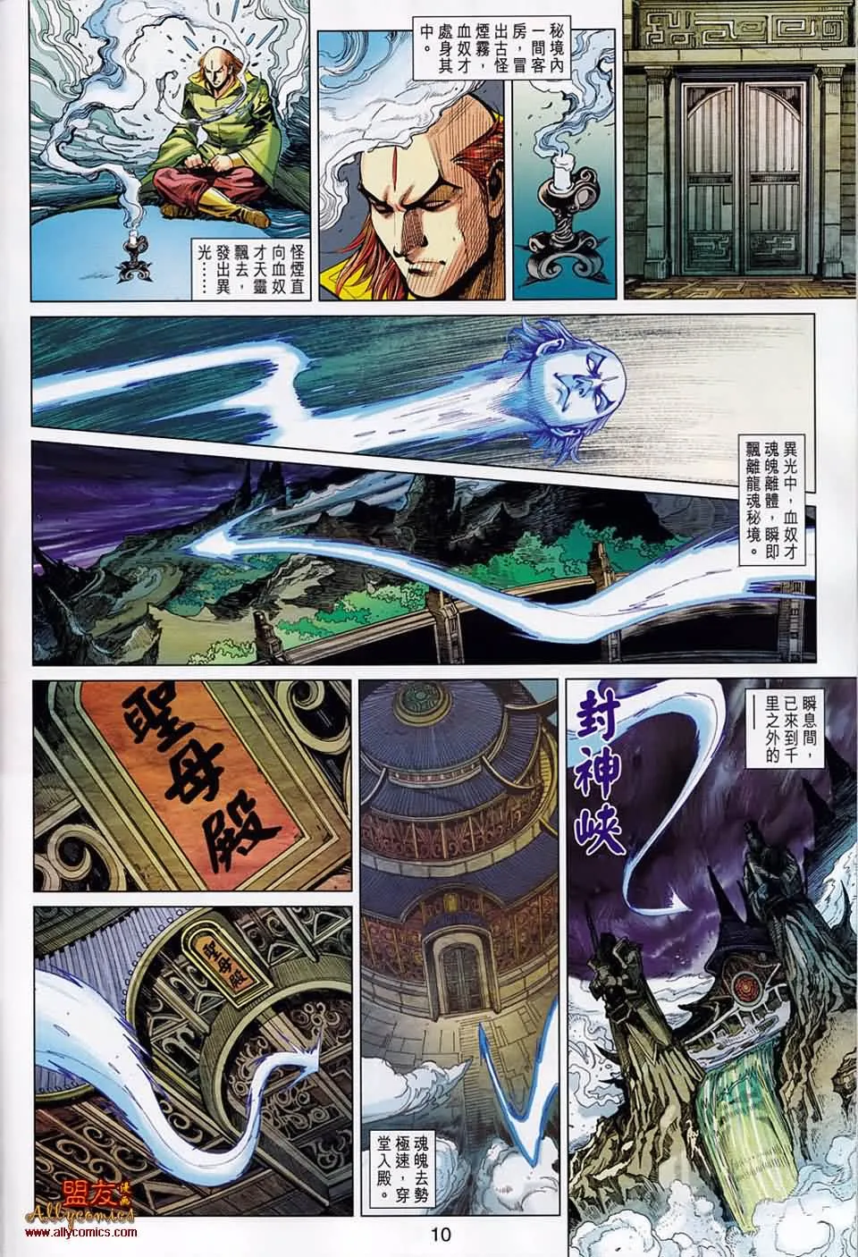 第50回 第10页