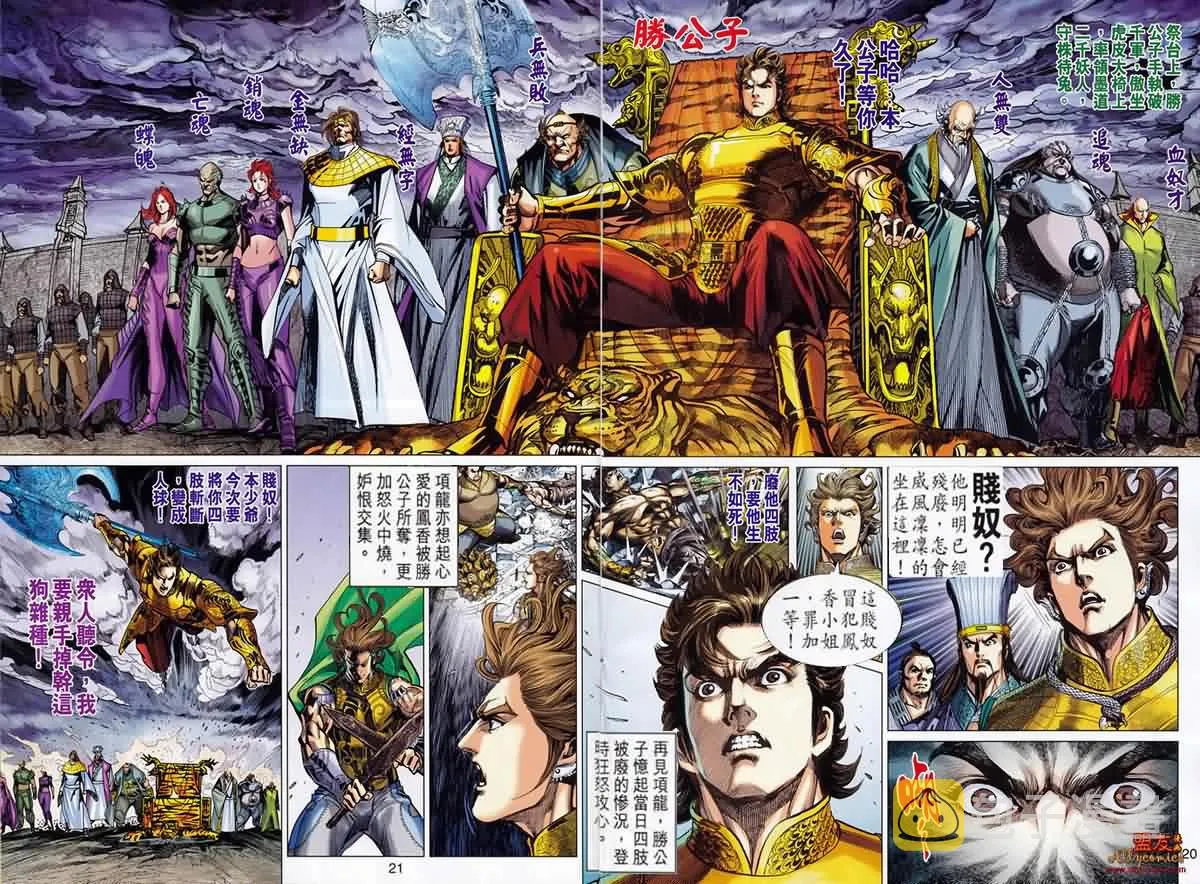 第50回 第20页