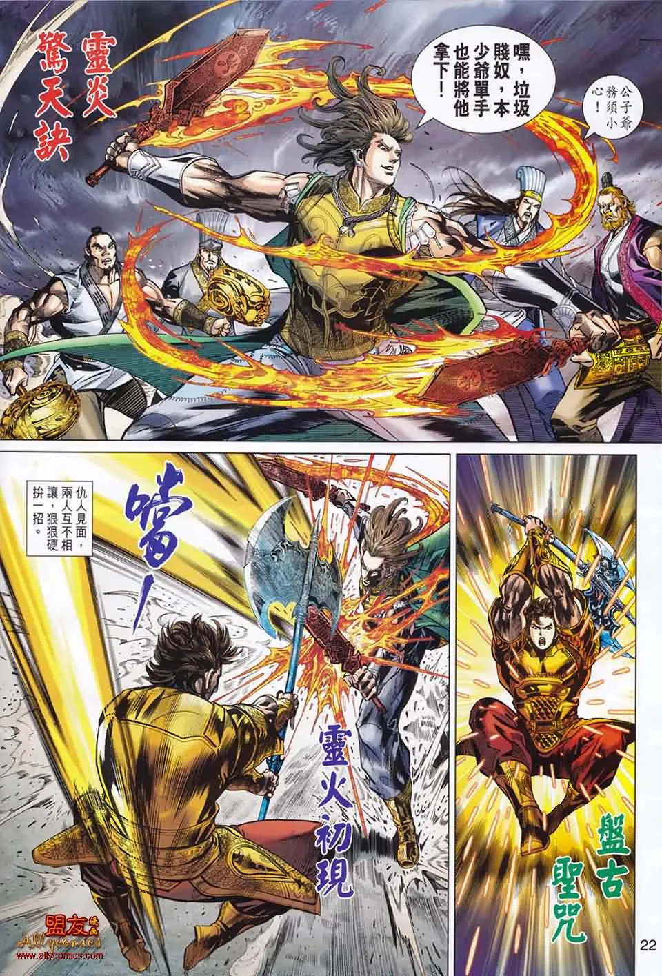 第50回 第21页