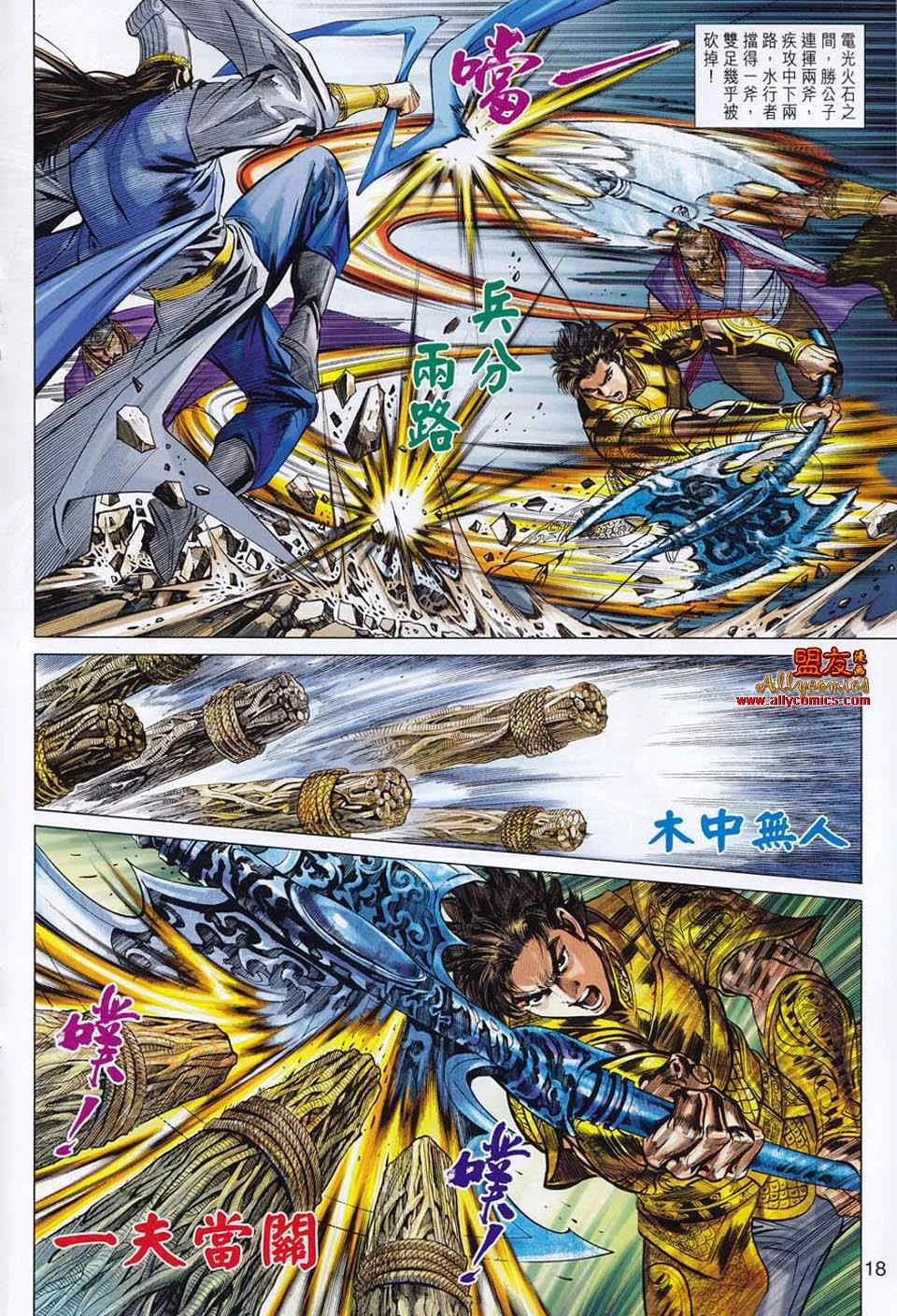 第51回 第18页