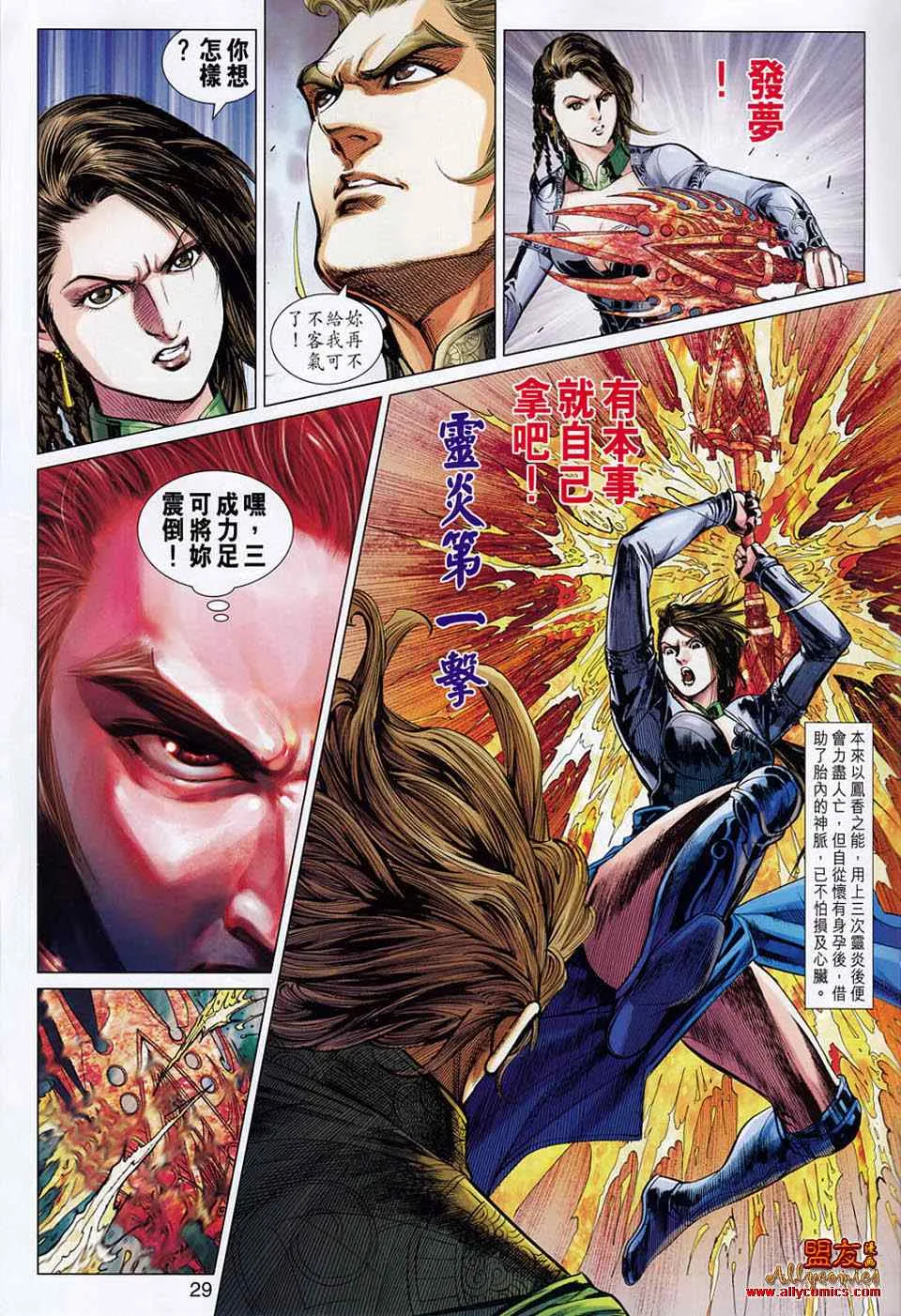 第51回 第29页