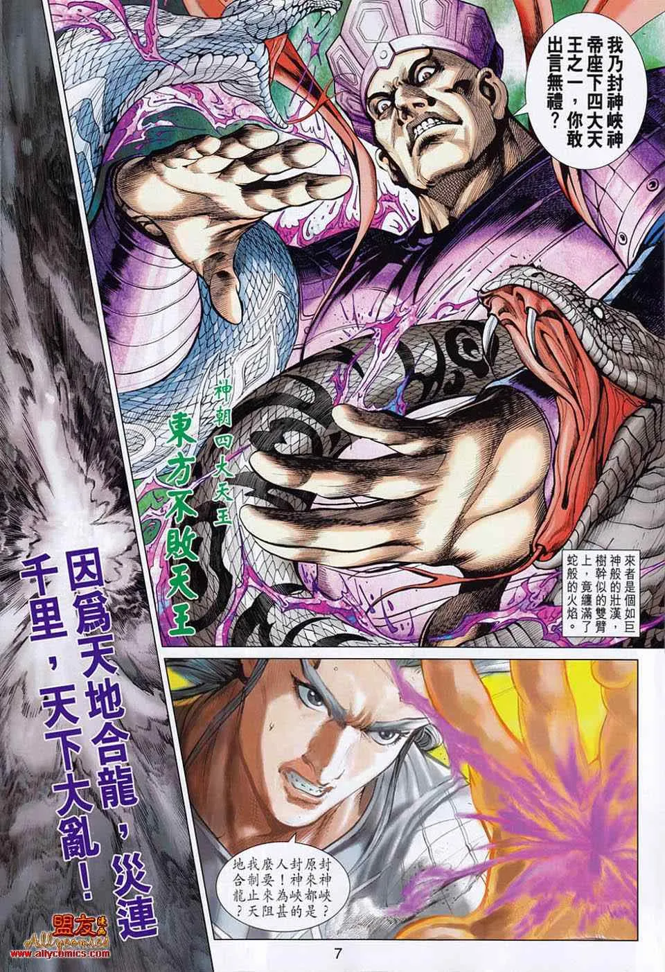 第52回 第7页