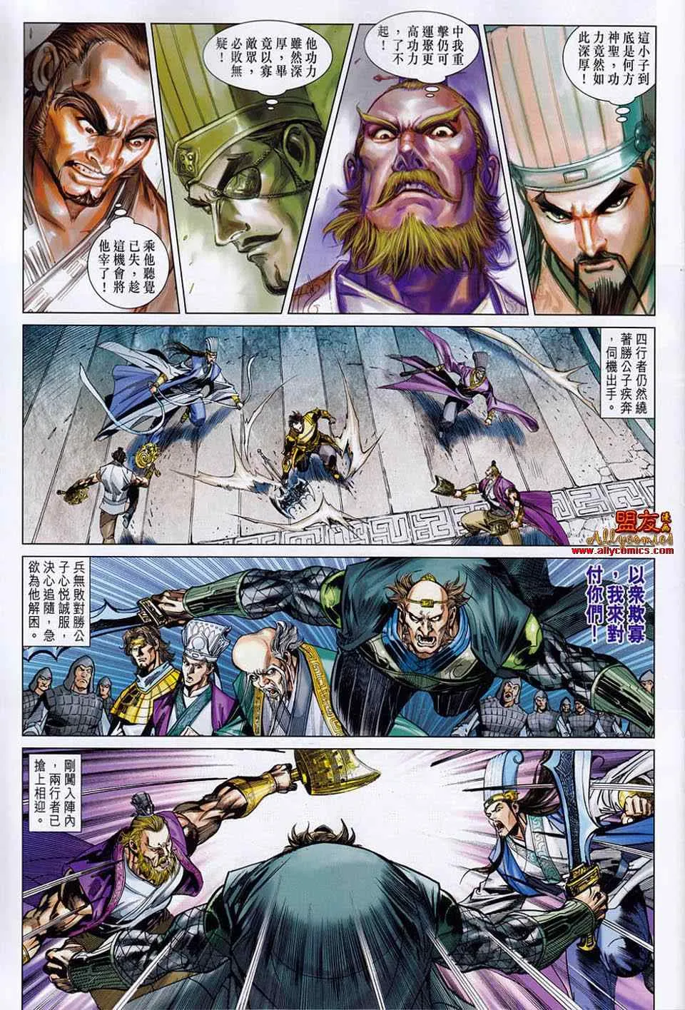 第52回 第11页