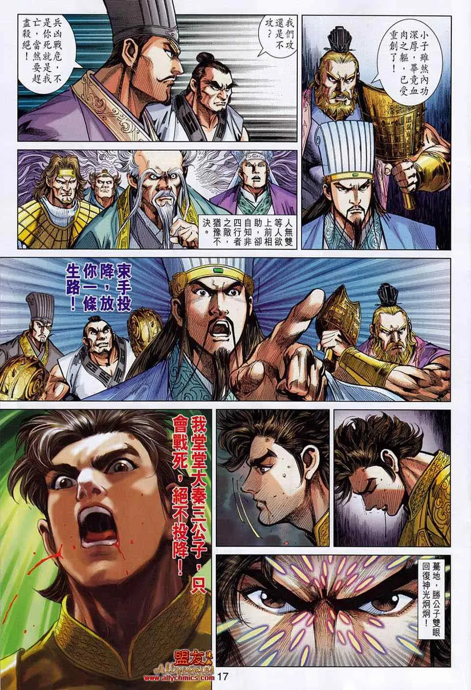 第52回 第17页