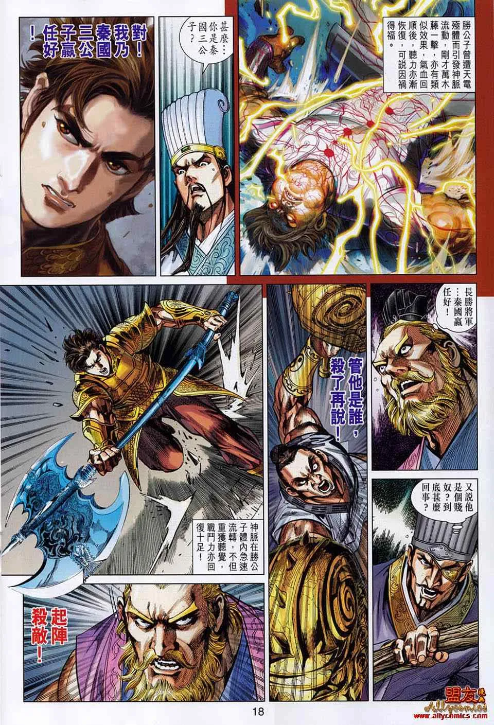 第52回 第18页