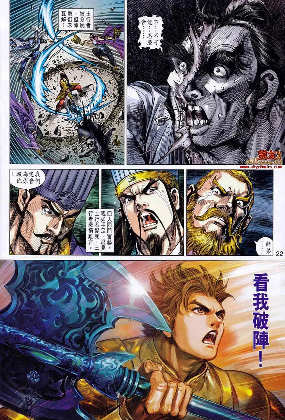 第52回 第22页