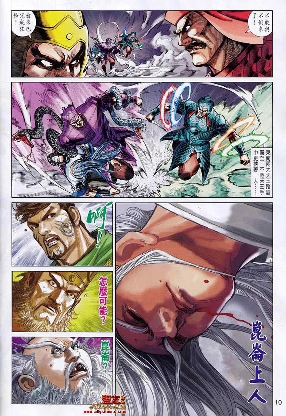 第53回 第10页
